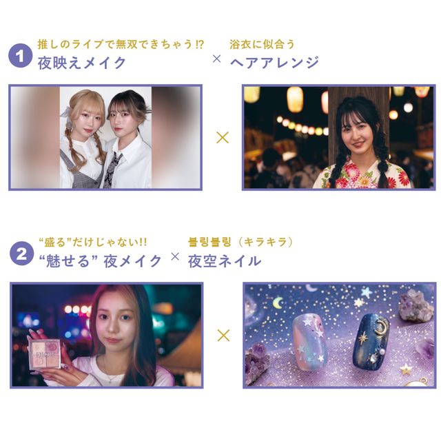 ＥＣＣアーティスト美容専門学校 【高2・高１限定】一夜限りの夏フェスオープンキャンパス3