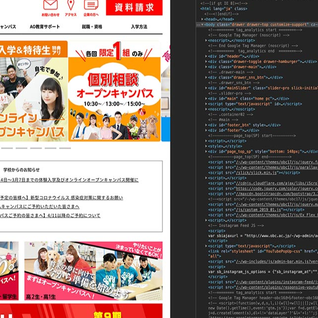 大阪ビジネスカレッジ専門学校 【HP制作体験!】HTMLとは?ホームページの仕組みを知ろう!1