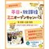 仙台こども専門学校 【最短30分！好きな時間が選べる！】ミニオープンキャンパス1