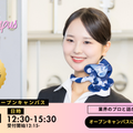 エアライン・鉄道・ホテル・テーマパーク専門学校東京 高校３年生限定イベント★キャビンアテンダントのお仕事体験