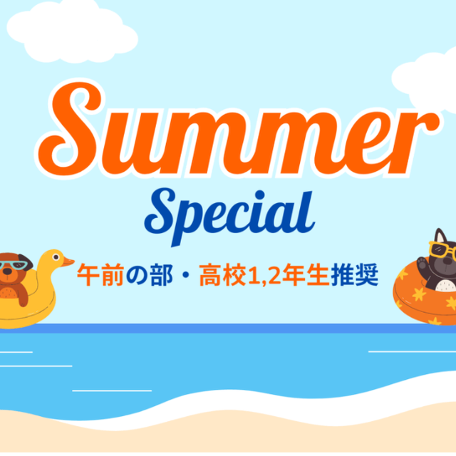 群馬動物専門学校 【午前の部・高校1,2年生推奨】サマーSP！3つのコースぜんぶ体験1