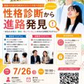 東京工学院専門学校 性格診断から進路発見！あなたの強み・個性・向いていることは？