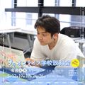 御茶の水美術専門学校 【オンライン】遠方でも安心！オンラインで質問できる学校説明会