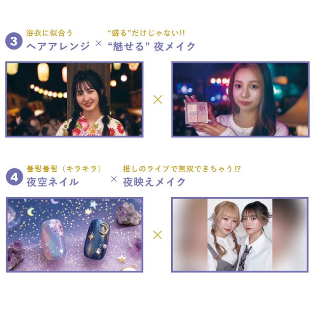 ＥＣＣアーティスト美容専門学校 【高2・高１限定】一夜限りの夏フェスオープンキャンパス4