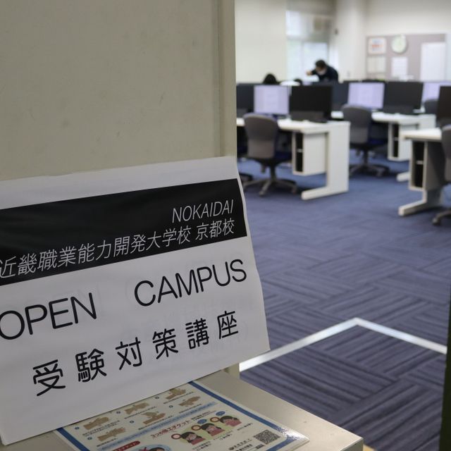 京都職業能力開発短期大学校 得点力アップ！合格力を鍛える入校試験対策講座！1
