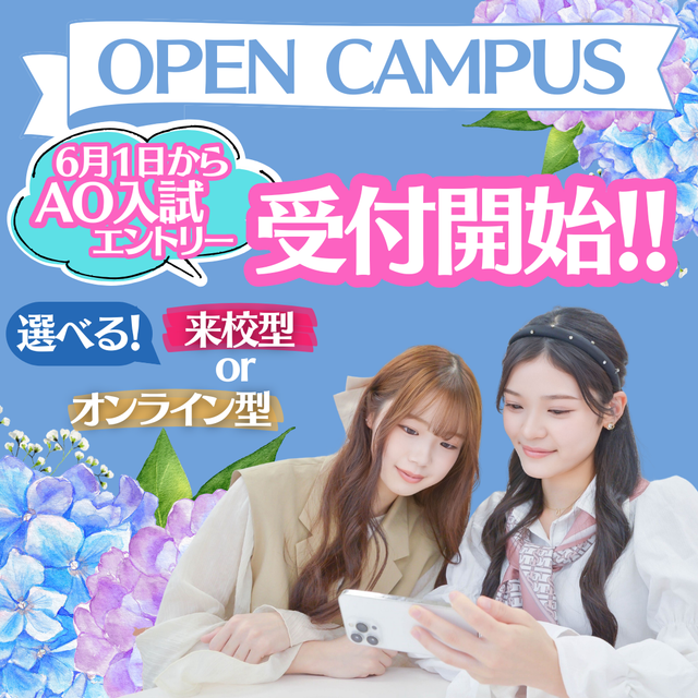 ミス・パリ・ビューティ専門学校　大阪校 【ハンドマッサージ体験】6月オープンキャンパス1