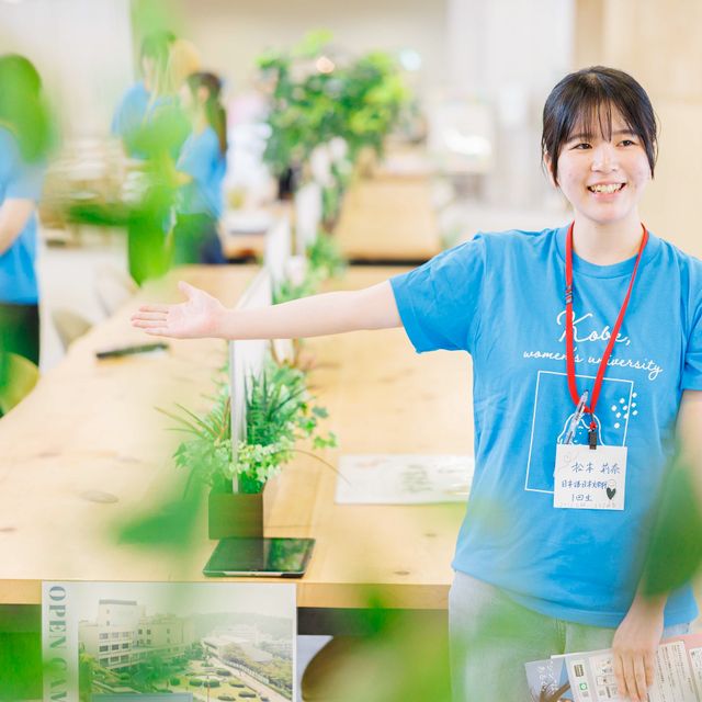 神戸女子大学 2026年春のオーキャンの開催！(須磨キャンパス）2