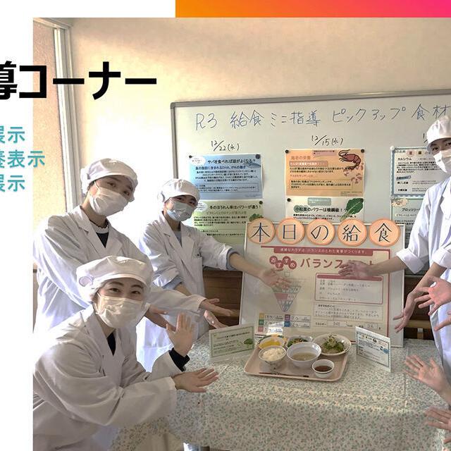 つくば国際大学 2026年春　保健栄養学科「スタートアップ」OC開催！2