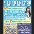 札幌スポーツ＆メディカル専門学校 【最短３０分～で完結！】平日mini・ナイトオープンキャンパス1