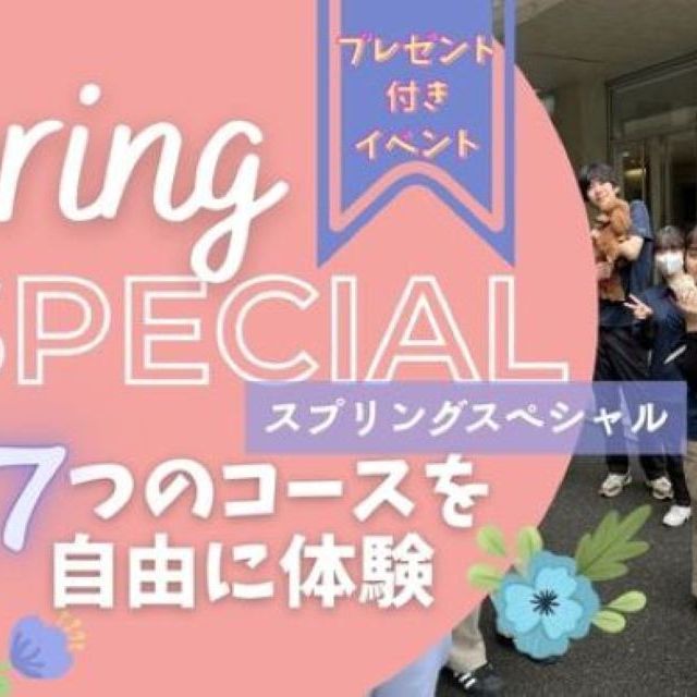 専門学校　ちば愛犬動物フラワー学園 【特別イベント】オープンキャンパス～スプリングスペシャル～1