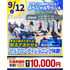 横浜リゾート＆スポーツ専門学校 【部活生必見！】セルフコンディショニング体験！1
