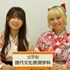 跡見学園女子大学 【好きや興味が学びに変わるワークショップ】8/2（日）ＯＣ2