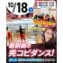 東京リゾート＆スポーツ専門学校 【交通費支給】完コピダンス！1