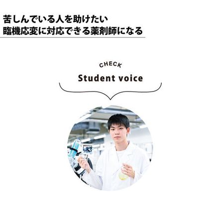 在校生レポート画像