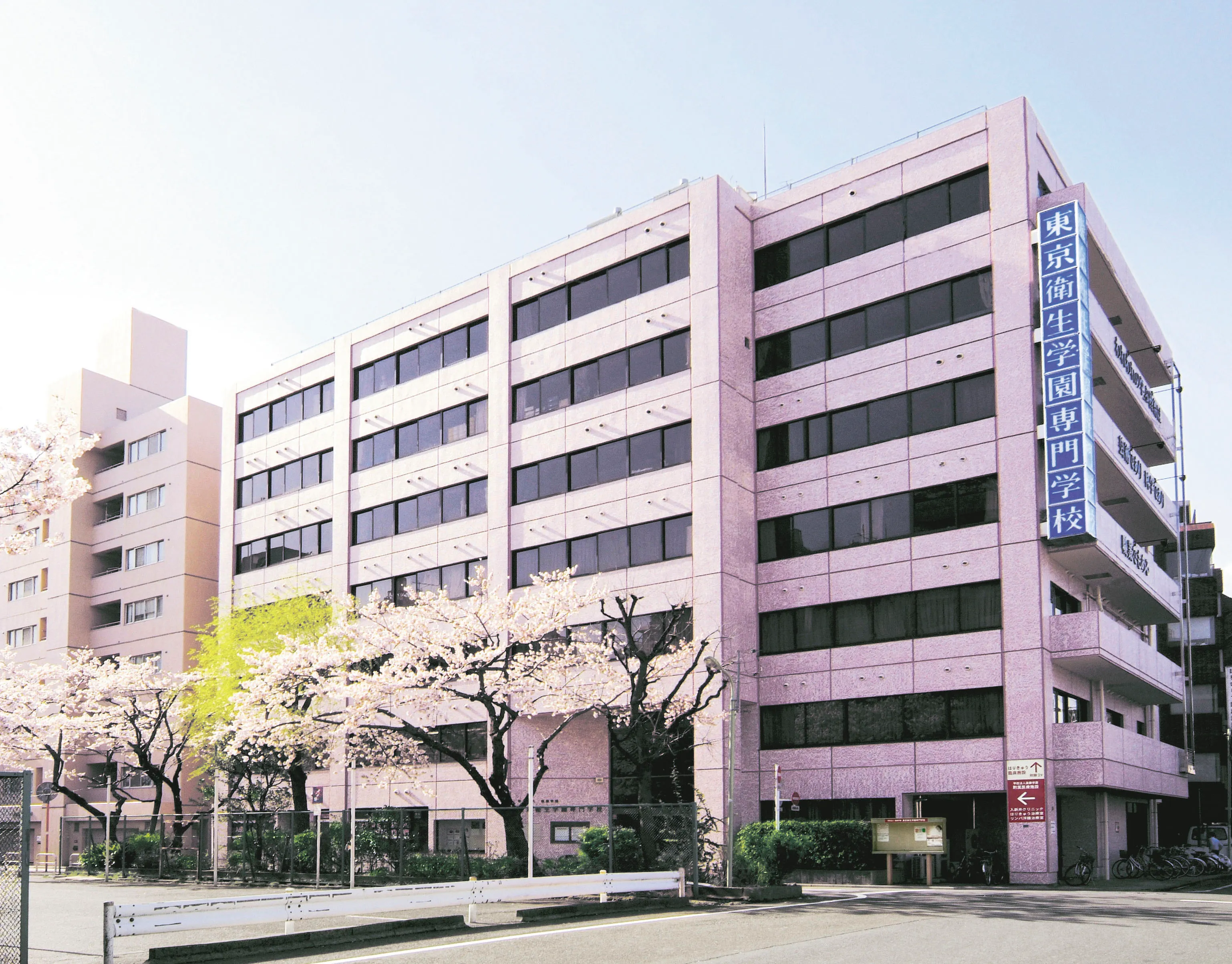 東京衛生学園専門学校 | 資料請求・願書請求・学校案内【スタディ