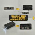 沖縄職業能力開発大学校 【電気エネルギー制御科／体験授業】第2回OC（6/20）
