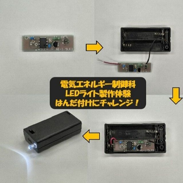 沖縄職業能力開発大学校 【電気エネルギー制御科／体験授業】第2回OC（6/20）1