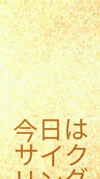 OCカメラサムネイル画像