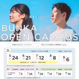 2026 ミニ OPEN CAMPUS（子ども教育学科）の詳細