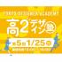 専門学校 東京デザイナー・アカデミー 【高2生おすすめ！】第5回「東デ 高2デザイン塾」1