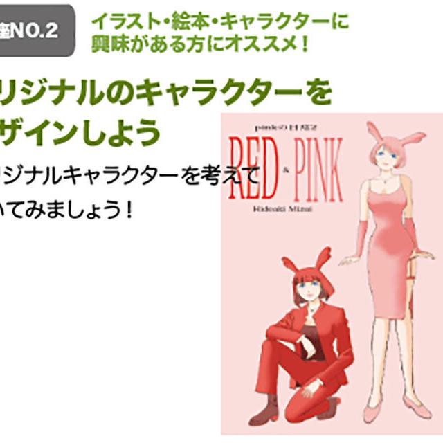 創造社デザイン専門学校 創造社にリアル潜入！体験入学会2