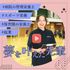 東京栄養食糧専門学校 【WEBオープンキャンパス】YouTubeで学校説明！2