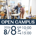 宝塚大学 【東京メディア芸術学部】8/8(土)オープンキャンパス