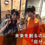 【体験入学】3年生1・2年生保護者もOK!サポート・特典満載の詳細