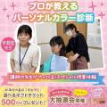 広島医療秘書こども専門学校 ★医療スペシャル授業体験★