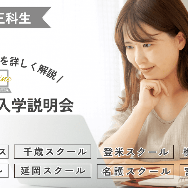小田原短期大学（通信教育課程） オンライン入学説明会1