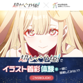 総合学園ヒューマンアカデミー名古屋校 『超かぐや姫！』着彩体験授業開催！