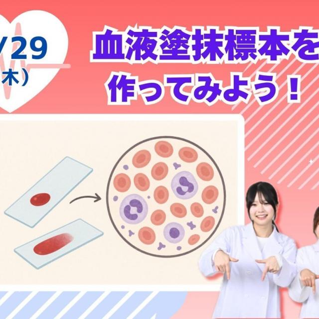 東京医学技術専門学校 【臨床検査技師/1時間】学費っていくら？分割ってできるの！？1