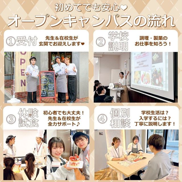 札幌スイーツ＆カフェ専門学校 【交通費支給】クロワッサンサンド2