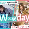 ＴＣＡ東京ＥＣＯ動物海洋専門学校 1日で2つのお仕事体験！W体験DAY【3月31日】