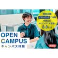 国際工科専門職大学 【大阪キャンパス】キャンパス体験day