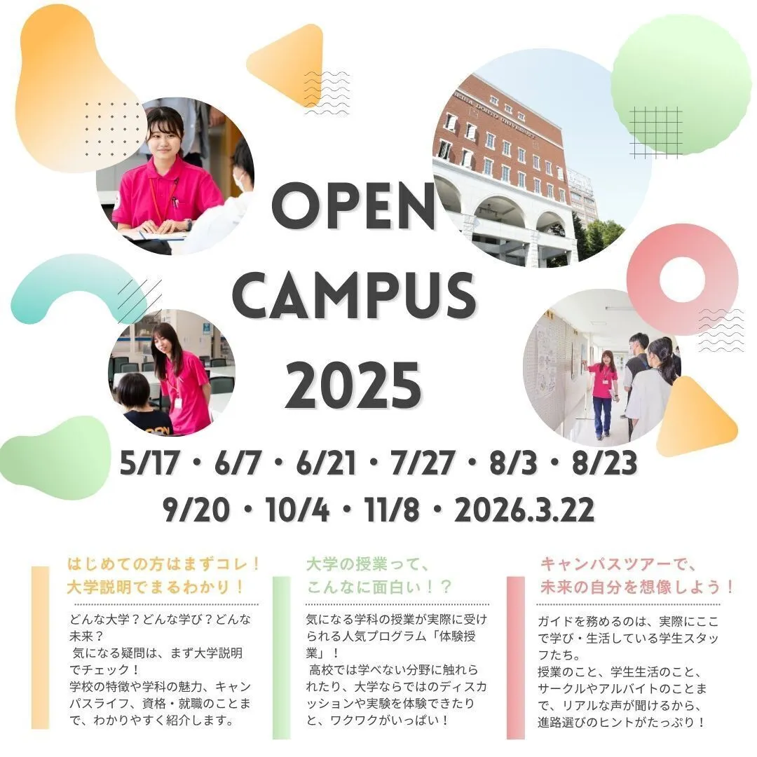 星槎道都大学 | 資料請求・願書請求・偏差値情報【スタディサプリ 進路】