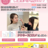 札幌医療秘書福祉専門学校 【全学年再進学者歓迎！】美容医療スペシャルDAY！1