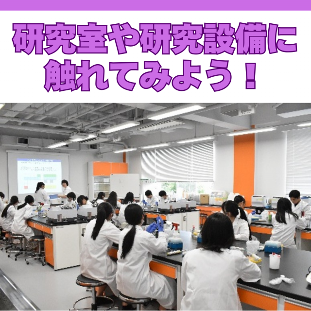新潟薬科大学 【医療技術学部】臨床検査学入門講座で医療のお仕事を学ぶ！4
