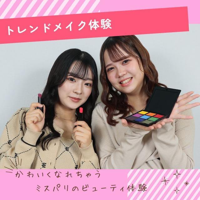 ミス・パリ・ビューティ専門学校　東京校 ミスパリハロウィンパーティ【=^_^=】限定ビューティ体験4