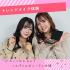 ミス・パリ・ビューティ専門学校　東京校 ミスパリハロウィンパーティ【=^_^=】限定ビューティ体験4