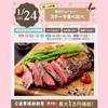 大宮スイーツ＆カフェ専門学校 【ステーキ食べ比べ】全学年対象/大人気選べる体験！