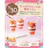 東京スイーツ＆カフェ専門学校 5/30(土)　たっぷりフルーツの贅沢パフェ