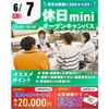 仙台リゾート＆スポーツ専門学校 【短時間で進路相談できる！】休日miniオープンキャンパス