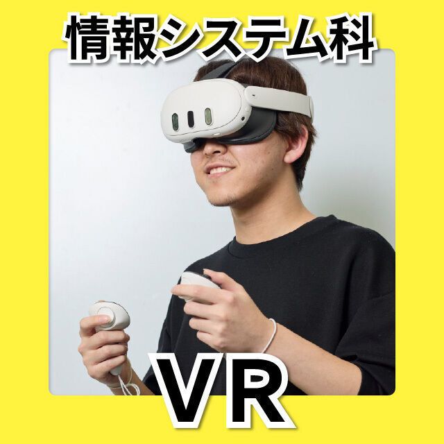 日本工学院北海道専門学校 情報システム科 オープンキャンパス2