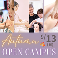 ミス・パリ・ビューティ専門学校　大宮校 9月13日(日)\ \オータムフェスタ／／