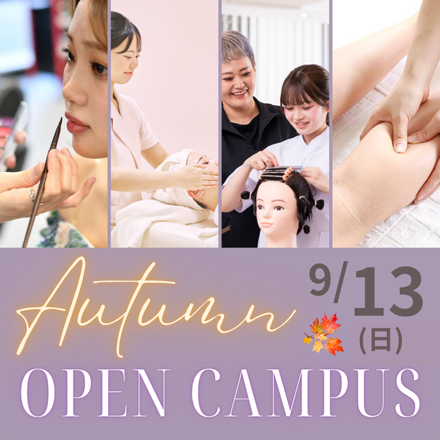 ミス・パリ・ビューティ専門学校　大宮校 9月13日(日)\ \オータムフェスタ／／1