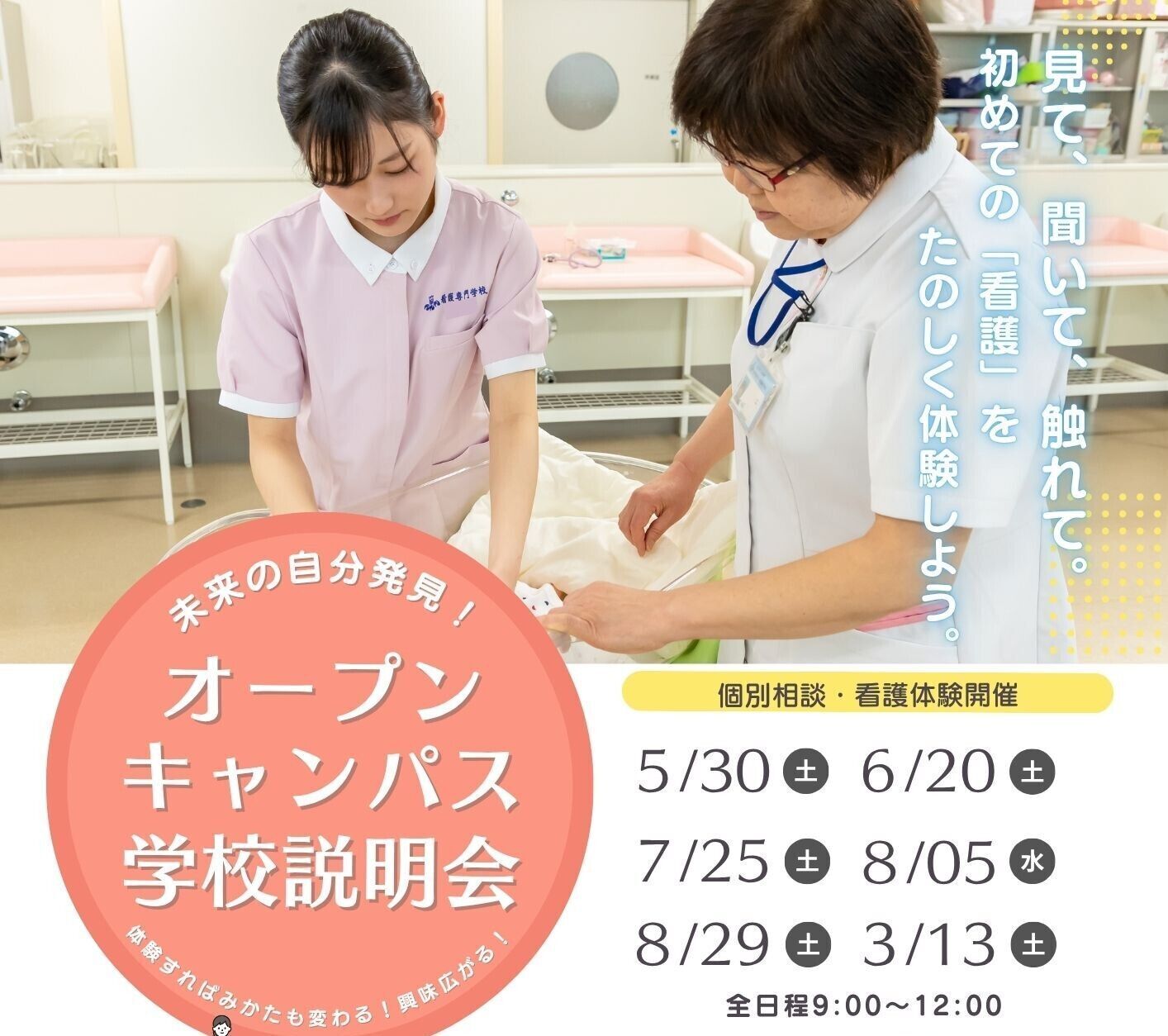 埼玉医科大学附属総合医療センター看護専門学校 毛呂病院看護専門学校学校予想問題集 埼玉医科大学附属総合医療センター看護専門学校 | 特徴や雰囲気