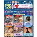 仙台ビューティーアート専門学校 【パウダー全員プレゼント！耳つぼジュエリーも！】選べる体験