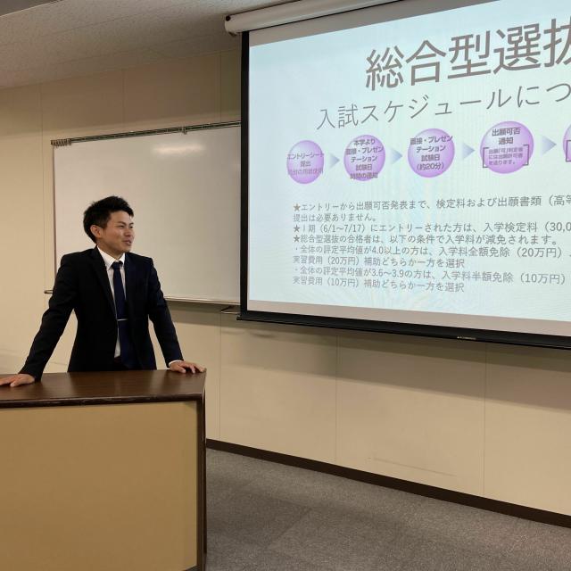 神戸教育短期大学 総合型選抜説明会1