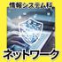 日本工学院北海道専門学校 情報システム科 オープンキャンパス3